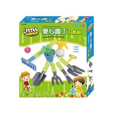 世一文化 愛心園丁工具組 Q13025 兒童園藝玩具 安全無毒, 1個
