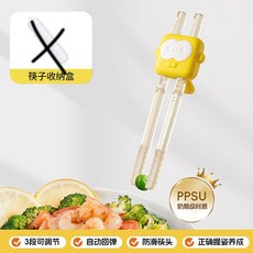 兒童筷子PPSU訓練筷1-2-3嵗4一6嵗寶寶練習筷虎口輔助學習筷 5SGT, 1個, 【三擋可調節】PPSU訓練筷子-黃色