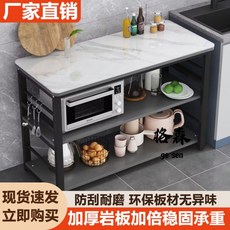 【格森】廚房岩板切菜桌，落地家用廚房置物架，微波爐烤箱多層操作臺, 白岩板+白色+白架【岩板桌面】,長120cm寬30cm高80cm