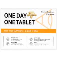 원데이원테블렛 강아지 고양이 눈 눈물자국 영양제, 60회분, 눈물개선/눈건강, 2세트