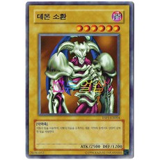 유희왕 데몬소환 (ESP1-KR004) 노멀