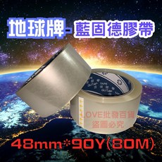 地球牌藍固得封箱膠帶48mm*90Y(80M)寬版OPP膠帶, 透明, 1個