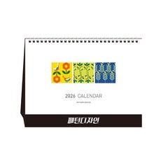 [탁상달력] 2026년 달력 패턴디자인 캘린더 데스크 카렌다, 단품, 단품