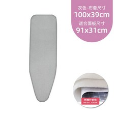 家用燙台布/熨衣板布套 熨斗墊布 換洗隔熱布, 防燙銀布-小板套（棉墊款）
