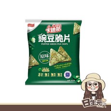 卡廸那 豌豆脆片 原味 80g 無麩質 非油炸, 1個