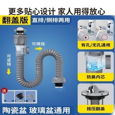 洗手盆下水管 彈跳款 防臭 兩用 陶瓷玻璃盆通用, 一個可以兩用的-輝色翻版臉盆防臭下水管,河北工廠發出部分地區1-2日達, 1個
