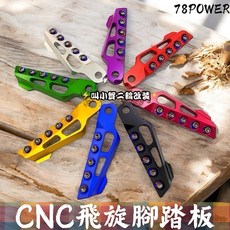 叫小賀 鈦魂 CNC 飛旋踏板 腳踏板 彈出式 陽極色 apexx 勁戰三代 四代 勁戰六代 JETSL, 黑色（螺絲隨機）