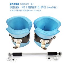 거꾸로매달리기 야외 철봉 기구 도립기 거꾸로 서기, 파란 다리 커버스테인리스 문봉 길이 B, 기본 모델명/품번