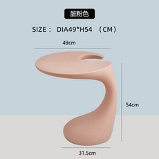북유럽 사이드 테이블 협탁 침대 쇼파 티테이블 선반, 더티 핑크