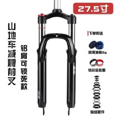 자전거 유압 서스펜션, 1개