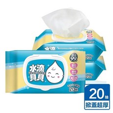 【水滴貝貝】超厚純水柔濕巾-附蓋(奈森克林/嬰兒濕紙巾/濕巾), 1個, 20抽/包