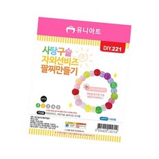 팔찌 만들기 종이접기 치매예방 곰돌이