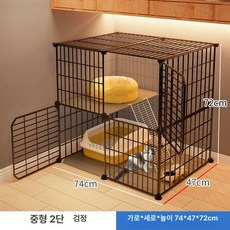 고양이장 케이지 철제 철창, 2칸 74 x 47x72 깊이 10cm, 1개