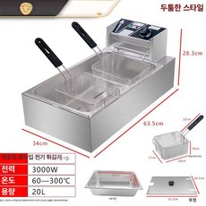 전기튀김기 핫도그 치킨 감자 기름 소형 바구니 돈까스, 롱타입 단일탱크 이중체, 기본 색상