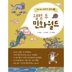 Dahalmedia 歡迎來到民畫世界：