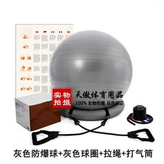 고정대 짐볼체어 밸런스 코어운동 블랙볼+링+펌프 홈트 55cm 요가, C. 75cm 키 6575cm, Q. 회색 무광택 폭발 방지 볼 볼 링 에어 실린더 풀