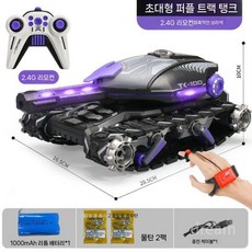 모션인식 RC카 탱크 조종 자동차 핸드 무선 원격, 배터리1개, 퍼플