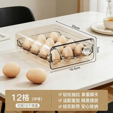 雞蛋收納盒 廚房冰箱保鮮透明雙層抽屜式雞蛋盒, 1個, 中號單層 12格