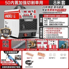 安德利 LGK-40Y 等離子切割機 220V 400*165*300mm 內置氣泵, 1個, 割12毫米50內置加強8米套