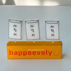 하피블리 사직서초 3P 생일초 파티 케이크초, 1개, 사직서초3P_CDE134