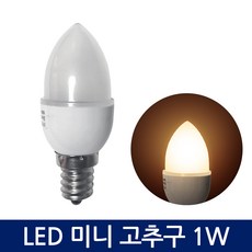 포커스 LED 고추구 미니전구 1W E12 연등램프 절 사찰 예배당 꼬마전구, 2개, 전구색