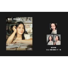 THE BIG ISSUE TAIWAN 雜誌 Solar 頌樂封面故事, 大誌雜誌, 大誌
