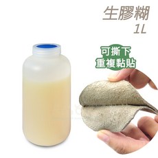 糊塗鞋匠 N335 生膠糊1L 橡膠糊 橡皮膠 皮革膠 生膠糊 拼布膠, 1個, 淡黃色