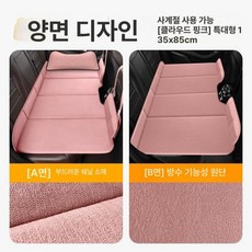 차량용 뒷좌석 양면 캠핑 접이식 차박매트 뒷자리, 1개, 럭셔리 미스티핑크 특대형135 85cm