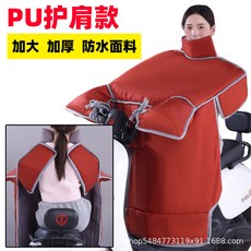 電動車擋風被 防水保暖加絨 親子款 冬季加厚 電瓶車擋風被, 橘黃純色-PU--連體圍脖護肩款