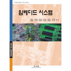 임베디드 시스템, 광문각