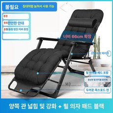 독서 눕는의자 체어 1인용 무중력 릴렉스, 1개, 가을겨울 펄 코튼 쿠션+ 무광블랙