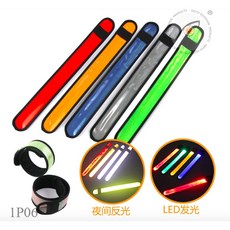 LED反光晶格啪啪帶/手腕帶/束褲帶，不開LED也有反光效果，夜間運動安全首選, 紅色, 1個