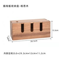 【超高CP值】熱銷爆款 插線板收納盒充電線收納神器數據線排插胡桃木理線盒桌面集線盒, 相思木插線盒, 1個