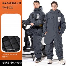 전동 스쿠터 방한 커버 오토바이 방풍 무릎 워머 겨울용 기모 보온 라이딩 방한 덮개, 1개, 보온 크로스 그레이 XXL