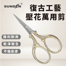 SUNDEN 金色復古壓花萬用直剪 不鏽鋼剪刀, 1個, 單入 SD2257