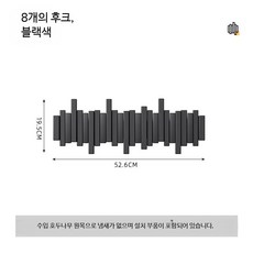 피아노 옷걸이 건반 원목 접이식 수납 벽걸이 행거 코트랙, 1개, 블랙 얇은 키 8개 53x20cm