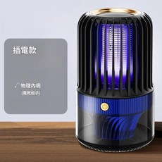 充電款滅蚊燈 吸入式捕蚊器 母嬰適用, 插電款黑色
