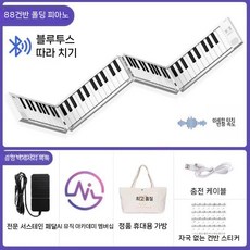 49건반 3단 폴딩 폴더블 디지털 연습용 미디 소형 49건반+스티커+VIP과정, 88건반피아노+가방+페달+VIP(블루투스)