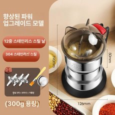 고추가는기계 건고추 분쇄기 분말 갈기 업소용 믹서 마늘, 300ml 600W 3 B, 1L