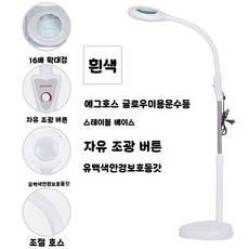 피부확대경 LED 조명 뷰티 코브라 이동식 램프 자바라, 5. 업그레이드 화이트 휠