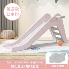 어린이 미끄럼틀 실내 놀이터 어린이집 키즈카페 슬라이드 놀이방, 핑크, 1개