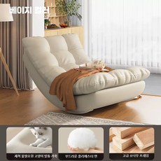 문체어 안락 흔들 의자 1인용 거실 베란다 리클라이너 소파 부속품, F_밀크화이트고양이가죽