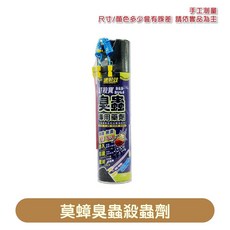 速必效 驅殺寶 臭蟲專用藥劑 噴霧劑 無味, 1個, 1個裝