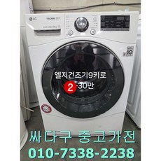 중고엘지건조기9키로 인버터