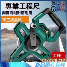 鋼架尺捲尺50米30米軟鋼尺100米長皮尺防水耐磨建築工程測量手提, 1個, 30米【加大尺架】加厚尺帶,軍工級【加厚外殻】超級耐摔