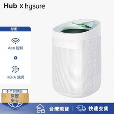 Hub x hysure Q9 空氣清淨除濕機 HEPA濾網 WiFi 智慧操控