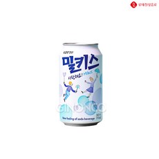 [지노앤코] 롯데 칠성 밀키스 340ml 뚱캔 탄산 음료, 1개