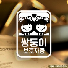 풀풀 안전 스티커 레터링스티커