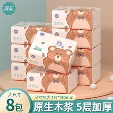 加大尺寸漫花大包抽紙整箱家用紙巾餐巾紙實惠裝衛生紙麵巾紙, 1個, 加大加厚款大牌抽紙5層丨（8包體驗）