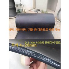 화물차 고무판 트럭 고무매트 미끄럼방지 깔판 패드 길이1m 폭0.5m 두께5mm(길이만큼, 폭 4m 두께 5mm 1m, 1개, 기본 색상